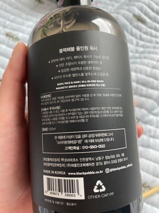 블랙페블 올인원 워시 마그네틱 웨이브 500ml — 5점을 준 리뷰어가 2021년 6월 올린 사용 사진