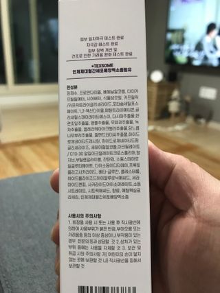 아토스탠다드 베이비크림 — 4.5점을 준 리뷰어가 2020년 12월 올린 사용 사진