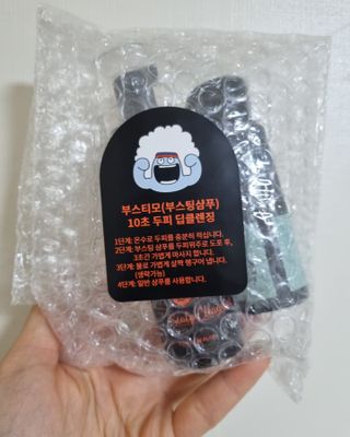 코스모먼트 부스티모 부스팅샴푸60ml + 비듬세정 진정샴푸50ml — 5점을 준 리뷰어가 2021년 11월 올린 사용 사진