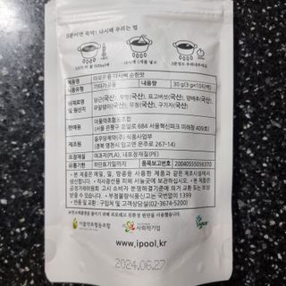 이풀 이로운풀 다시팩 3종세트(담백한맛, 감칠맛, 순한맛) — 5점을 준 리뷰어가 2022년 11월 올린 사용 사진