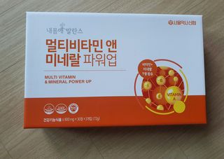 서울약사신협_내몸애발란스멀티비타민앤미네랄파워업_800mg x 90정 — 5점을 준 리뷰어가 2021년 5월 올린 사용 사진