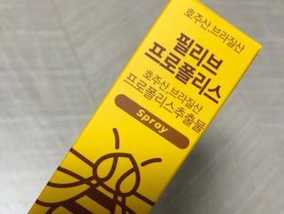 필리브 프로폴리스 — 5점을 준 리뷰어가 2021년 7월 올린 사용 사진