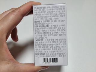 프리마인 평생 써야하는 관절의 건강을 위한 완벽설계 솔루션 관절n마디케어 플러스 120정 — 5점을 준 리뷰어가 2021년 9월 올린 사용 사진