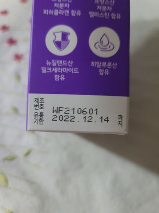 필리브 엘라스틴 더 리프트 — 5점을 준 리뷰어가 2021년 9월 올린 사용 사진