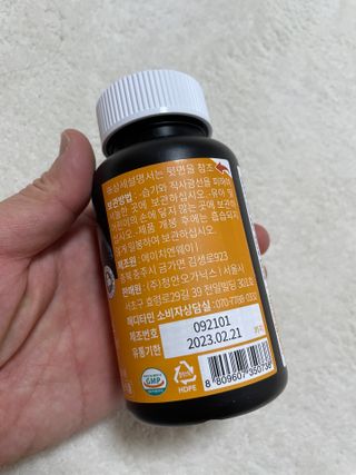 메디타민 비타민B 컴플렉스 — 5점을 준 리뷰어가 2021년 5월 올린 사용 사진