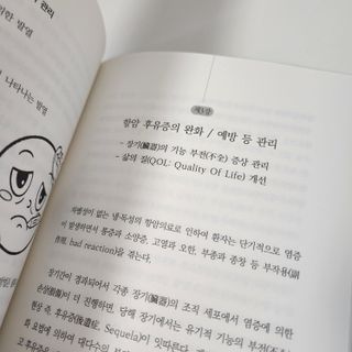 온열체온화요법 온열체온화 요법(Thermotherapy for Anti-Cancer) — 5점을 준 리뷰어가 2022년 9월 올린 사용 사진