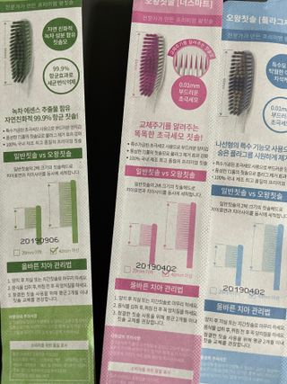 [오라덴스] 프리미엄 구강케어 버라이어티팩  + 스펀지치실 1P — 1점을 준 리뷰어가 2021년 7월 올린 사용 사진