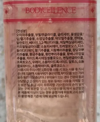 [바디셀런스] 속보습+사용감+향 모두 잡은 / 세라드린 속보습 핑크토너 300ml — 5점을 준 리뷰어가 2022년 3월 올린 사용 사진