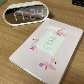 리훈 하밍이와 함께하는 숨은라인찾기 다이어트 플래너 — 4점을 준 리뷰어가 2021년 4월 올린 사용 사진