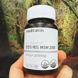 메디타민 원헌드레드 MSM 2000 — 5점을 준 리뷰어가 2021년 4월 올린 사용 사진