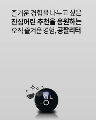 0.8L 마케팅팀 - — 5점을 준 리뷰어가 2021년 5월 올린 사용 사진