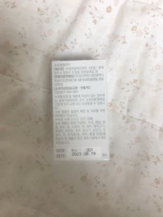프리마인 평생 써야하는 관절의 건강을 위한 완벽설계 솔루션 관절n마디케어 플러스 120정 — 5점을 준 리뷰어가 2021년 10월 올린 사용 사진