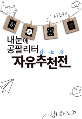 0.8L 마케팅팀 - — 5점을 준 리뷰어가 2021년 5월 올린 사용 사진