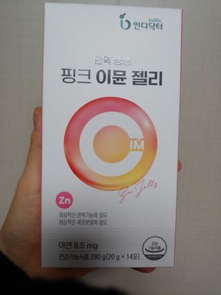 [인디닥터] 면역 생생 핑크 이뮨 젤리 — 5점을 준 리뷰어가 2022년 3월 올린 사용 사진