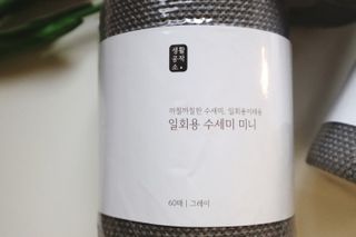 [생활공작소] 일회용 수세미 미니_그레이 60매 x 3입 — 4.5점을 준 리뷰어가 2021년 2월 올린 사용 사진