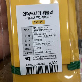 리훈 언더모니터 위클리 플래너 + 다정한 스티커 8mm 원형 칼라 얼굴 표정 1장 — 5점을 준 리뷰어가 2022년 3월 올린 사용 사진