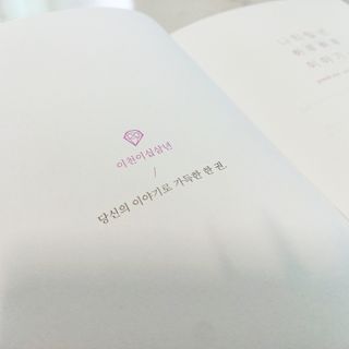리훈 다이어리 2023년 이야기 펜 스티커 세트 그란데 6개월 하반기 — 5점을 준 리뷰어가 2023년 6월 올린 사용 사진