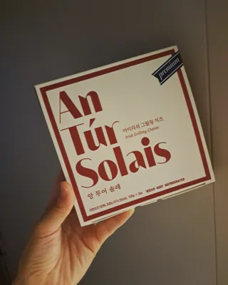 앙투어솔레 아일랜드 구워먹는 치즈 100 자연 치즈 와인안주 300g(100g x 3팩) — 5점을 준 리뷰어가 2022년 8월 올린 사용 사진