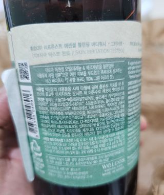 [후르디아]  인공향ZERO 아로먀향 비건 바디워시 (랜덤 1종) — 5점을 준 리뷰어가 2023년 7월 올린 사용 사진