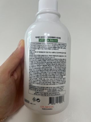 [닥터문] 프리미엄 알로에베라 선크림 500ml — 5점을 준 리뷰어가 2022년 6월 올린 사용 사진