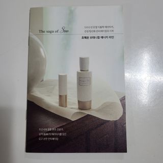 더사가오브수 [사가수] 효혜윤 보태니컬 에너지 에센스인로션 20ml /아이포올 스틱 3g — 5점을 준 리뷰어가 2023년 2월 올린 사용 사진