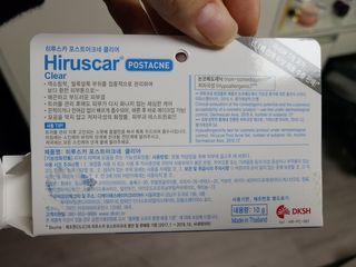 히루스카 포스트아크네 클리어 — 3점을 준 리뷰어가 2021년 3월 올린 사용 사진