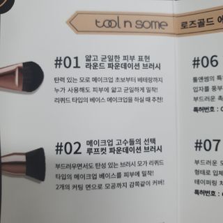 [툴앤썸] 메이크업 브러시로 바르고 호빵 스펀지로 클렌징하는 A-Z 뷰티툴 5종 — 5점을 준 리뷰어가 2021년 1월 올린 사용 사진