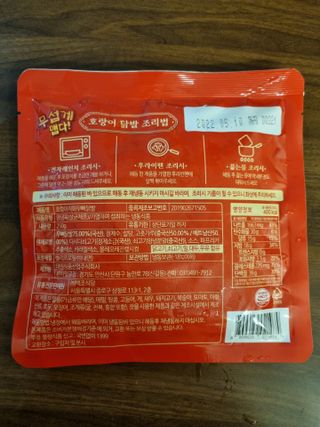 불타 호랑이 닭발 250g — 5점을 준 리뷰어가 2021년 7월 올린 사용 사진