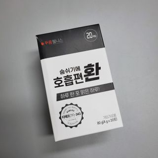 [푸름웰니스] 부아메라 프로폴리스 도라지 호흡편환 20포 — 5점을 준 리뷰어가 2022년 1월 올린 사용 사진