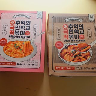 추억의 국민학교 떡볶이 국떡 뉴트로 5종 — 5점을 준 리뷰어가 2021년 11월 올린 사용 사진