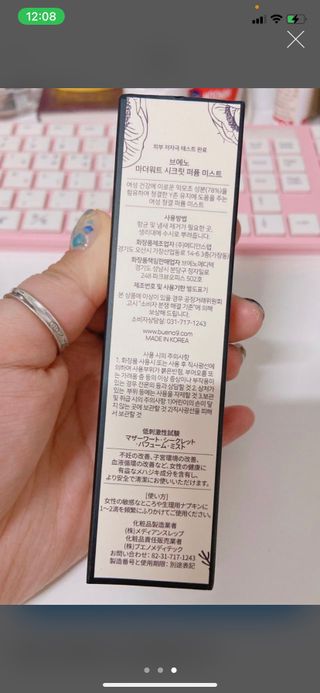 브에노 마더워트 시크릿 퍼퓸 미스트 — 5점을 준 리뷰어가 2021년 6월 올린 사용 사진