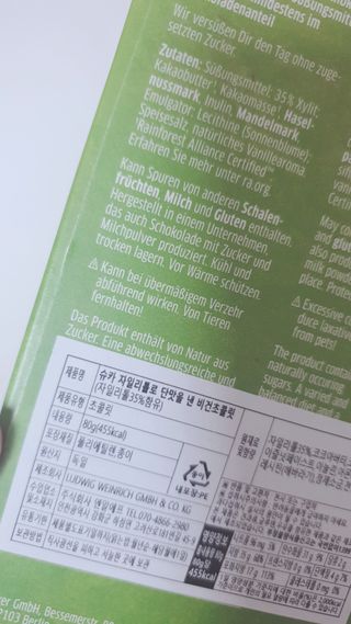 당류2g 자일리톨로 단맛을낸 슈카 퓨어비건 무설탕초콜릿 Xucker vegan 2개입 — 5점을 준 리뷰어가 2021년 4월 올린 사용 사진