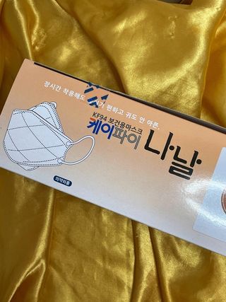 케이파이 나날마스크 [케이파이 나날] KF94 마스크 50매입 (개별포장) ,  여름에도 좋은 숨쉬기 편한 순수 국산 마스크 — 5점을 준 리뷰어가 2022년 8월 올린 사용 사진