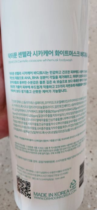 [닥터문] 센텔라 시카케어 화이트머스크 바디워시 1000ml — 5점을 준 리뷰어가 2023년 7월 올린 사용 사진