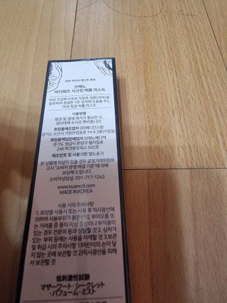 브에노 마더워트 시크릿 퍼퓸 미스트 — 4점을 준 리뷰어가 2021년 6월 올린 사용 사진