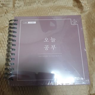 리훈 여러분의 오늘을 채워나갈 수 있도록 도와줄 오늘공부 1년용 스터디플래너 — 5점을 준 리뷰어가 2021년 4월 올린 사용 사진