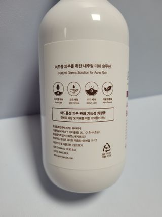 아미니 아크네 퓨어카밍 바디워시 500ml — 5점을 준 리뷰어가 2021년 7월 올린 사용 사진