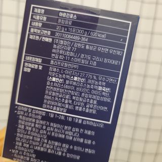 자연에온 아르긴포스 L-아르기닌 5555mg 스틱 15개입 1박스 — 5점을 준 리뷰어가 2022년 1월 올린 사용 사진