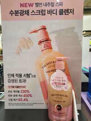 벨먼 내추럴스파 수분광채 스크럽 바디워시 600ml 5종 — 5점을 준 리뷰어가 2022년 5월 올린 사용 사진