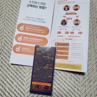 [키스립] 근본적인 숙취원인 해결 숙취해소제 뉴키스립비타 — 5점을 준 리뷰어가 2022년 7월 올린 사용 사진