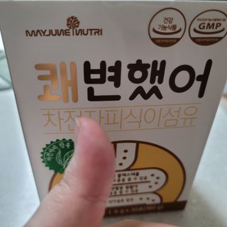 메이준뉴트리 쾌변했어 차전자피 식이섬유[30포/1박스] — 5점을 준 리뷰어가 2021년 4월 올린 사용 사진