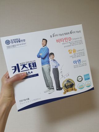 키즈텐플러스 연세 키즈텐 플러스 1개월 — 5점을 준 리뷰어가 2021년 3월 올린 사용 사진