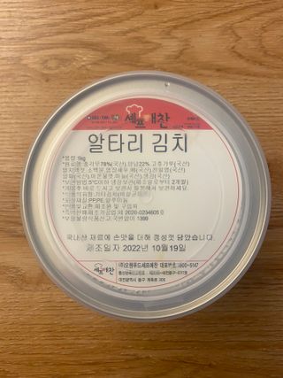 셰프애찬 알타리김치 총각김치 1kg — 5점을 준 리뷰어가 2022년 10월 올린 사용 사진