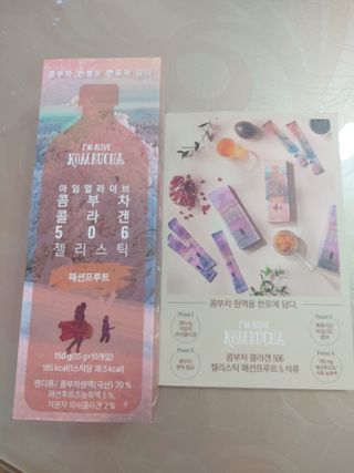 엘리샤코이 아임얼라이브 콤부차 콜라겐 506 스틱젤리 패션프루트 — 5점을 준 리뷰어가 2021년 9월 올린 사용 사진
