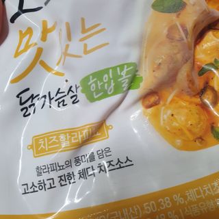 굽네몰 [굽네] 소맛닭 한입 볼 3종 6팩 + 골드 오믈렛 2팩 — 5점을 준 리뷰어가 2021년 7월 올린 사용 사진