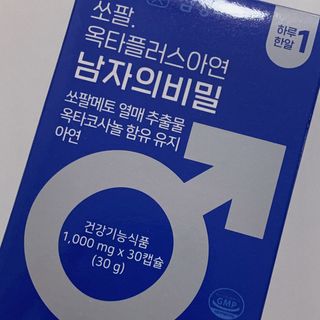 체인미 쏘팔. 옥타플러스아연 남자의비밀 1,000mg x 30캡슐 — 5점을 준 리뷰어가 2021년 12월 올린 사용 사진