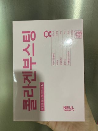 늘20s 콜라겐 부스팅_COLLAGEN BOOSTING — 5점을 준 리뷰어가 2023년 2월 올린 사용 사진