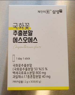 체인미 국화꽃 추출분말 에스오에스 곡류효소 과일채소 17종 혼합 분말 스틱 — 4.5점을 준 리뷰어가 2021년 11월 올린 사용 사진