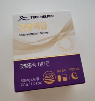 트루헬퍼 굿밤 특급 건강 보조제 수면 1박스 2개월분 — 5점을 준 리뷰어가 2023년 5월 올린 사용 사진