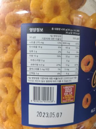 리고 치즈링 430g — 5점을 준 리뷰어가 2022년 9월 올린 사용 사진